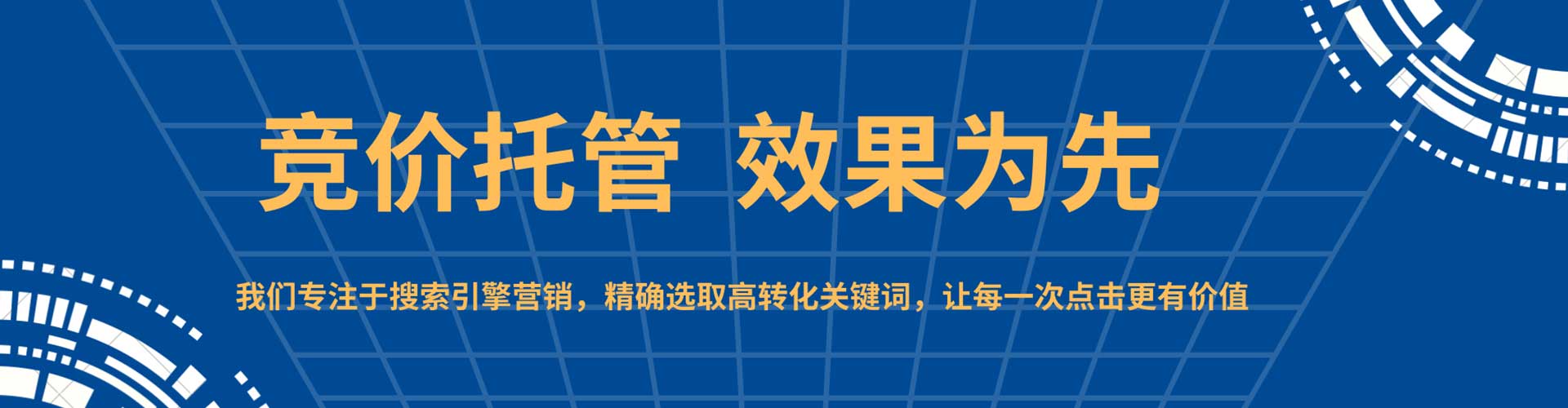 射阳百度竞价
