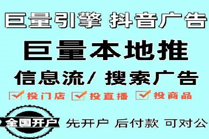 搜索广告开户返点的操作技巧与案例